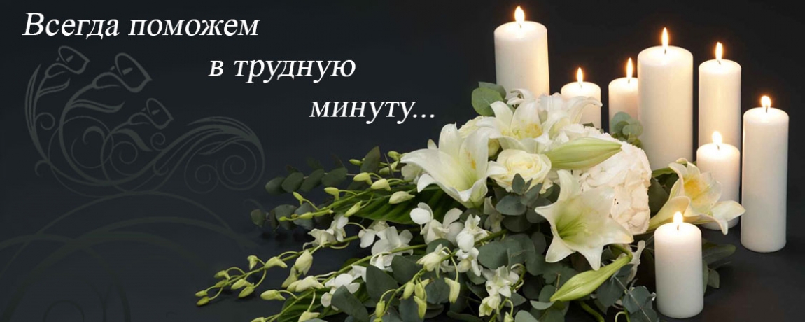 Что делать, если человек умер?